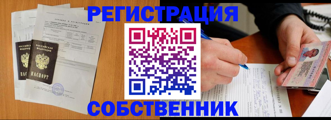 временная регистрация для всех в Иваново