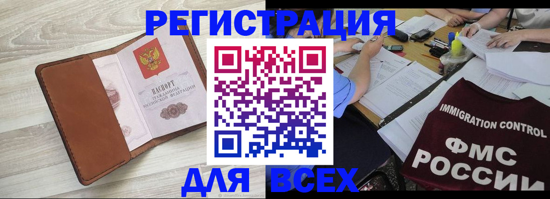 временная регистрация 2025 в Иваново