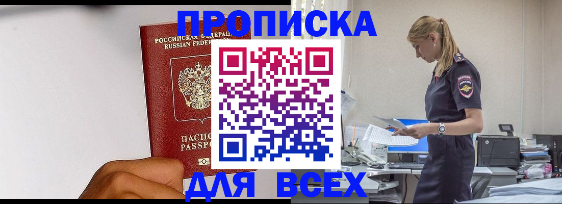 временная регистрация адрес в Иваново
