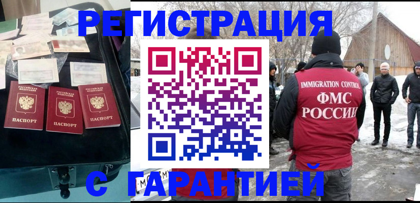 временная регистрация 2025 в Иваново